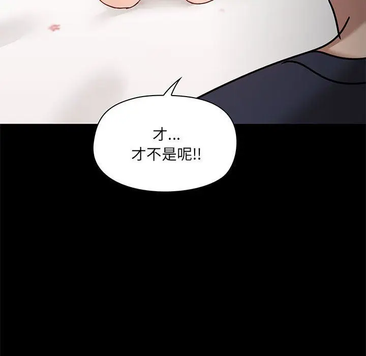 漫画《爱玩游戏的女人们》第28话第28张图