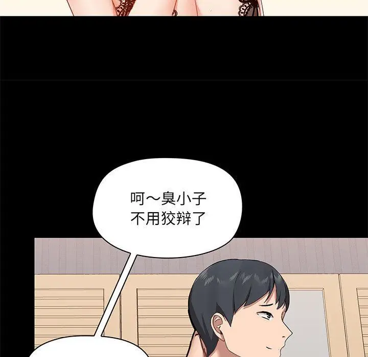 漫画《爱玩游戏的女人们》第28话第30张图