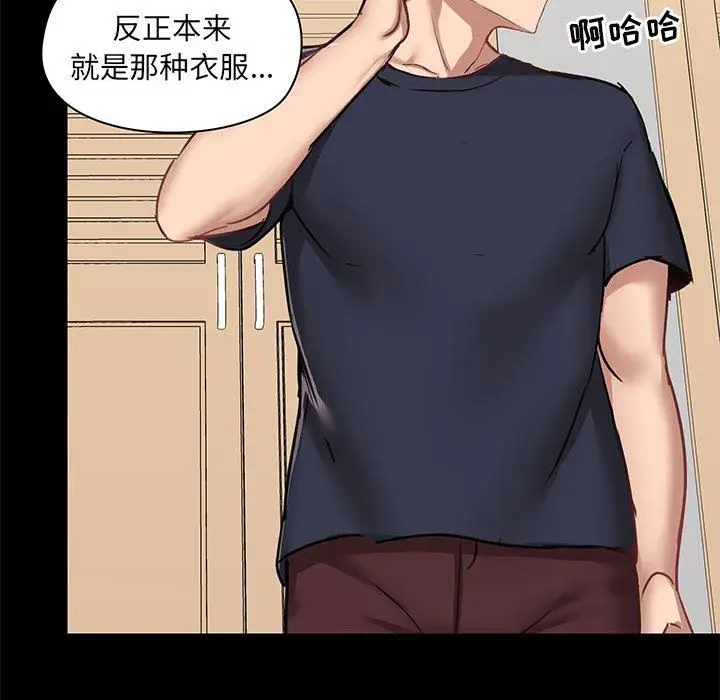 漫画《爱玩游戏的女人们》第28话第31张图