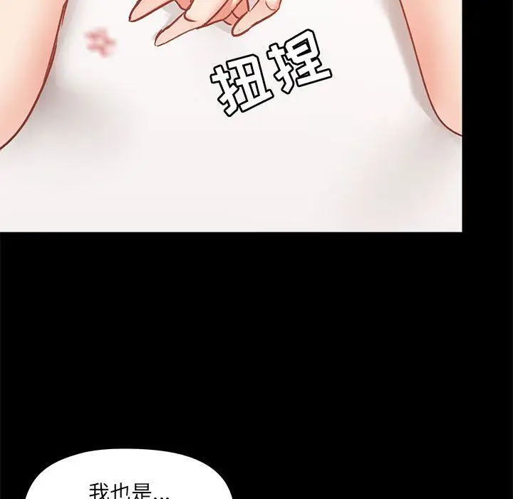 漫画《爱玩游戏的女人们》第28话第33张图
