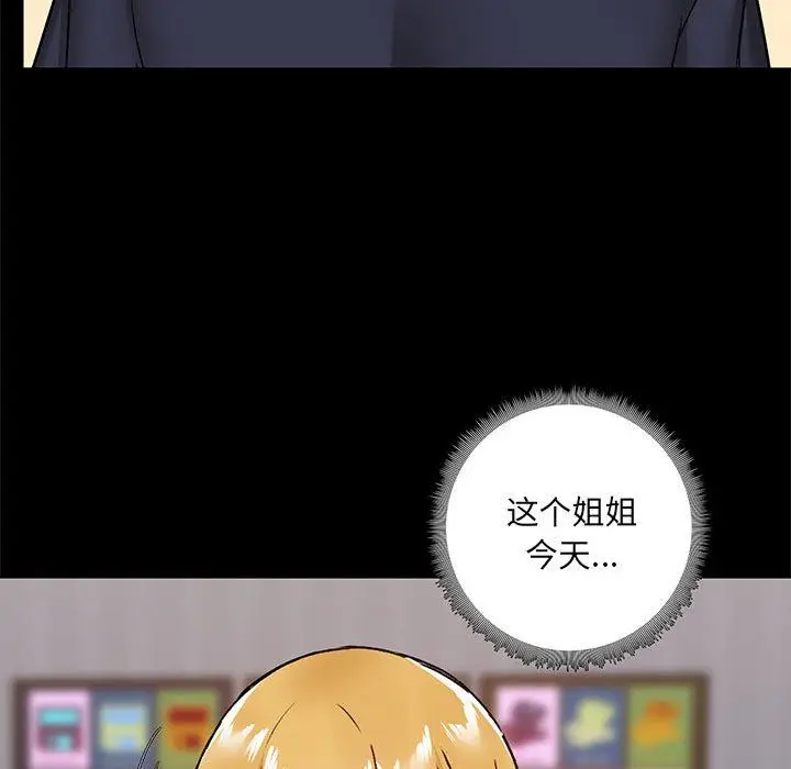 漫画《爱玩游戏的女人们》第28话第37张图