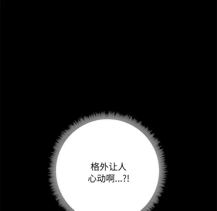 漫画《爱玩游戏的女人们》第28话第39张图