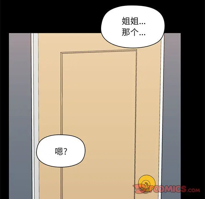 漫画《爱玩游戏的女人们》第28话第45张图