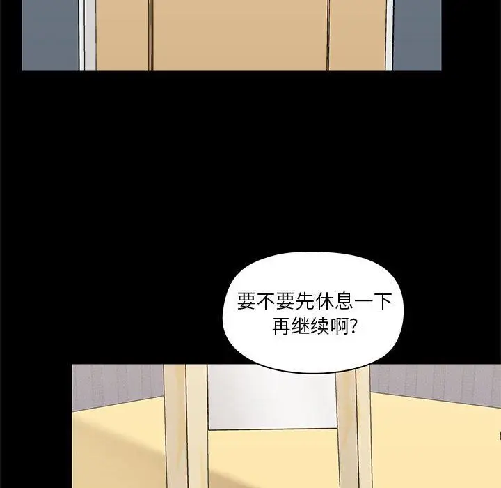 漫画《爱玩游戏的女人们》第28话第46张图