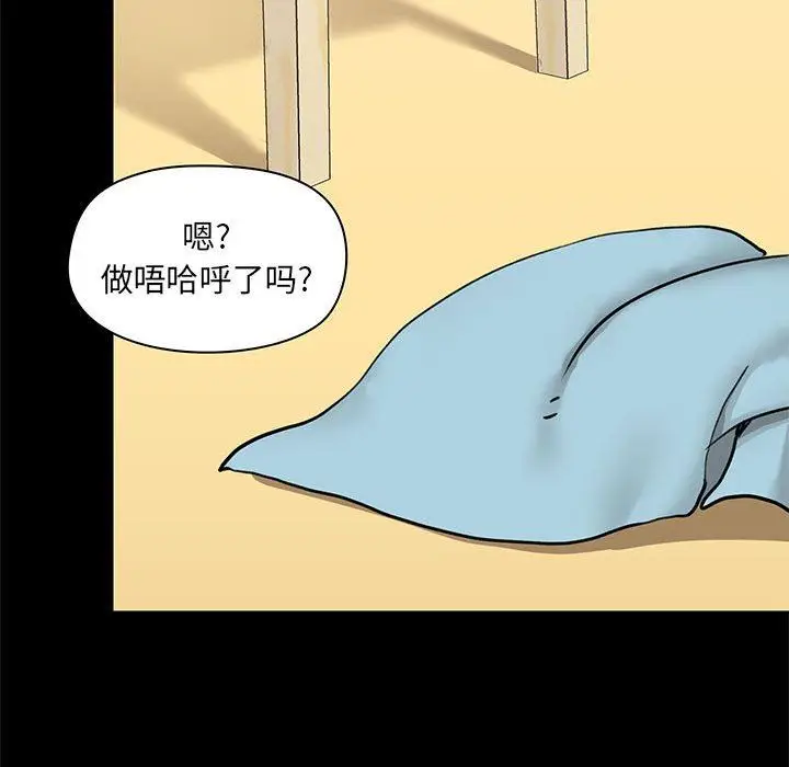 漫画《爱玩游戏的女人们》第28话第47张图