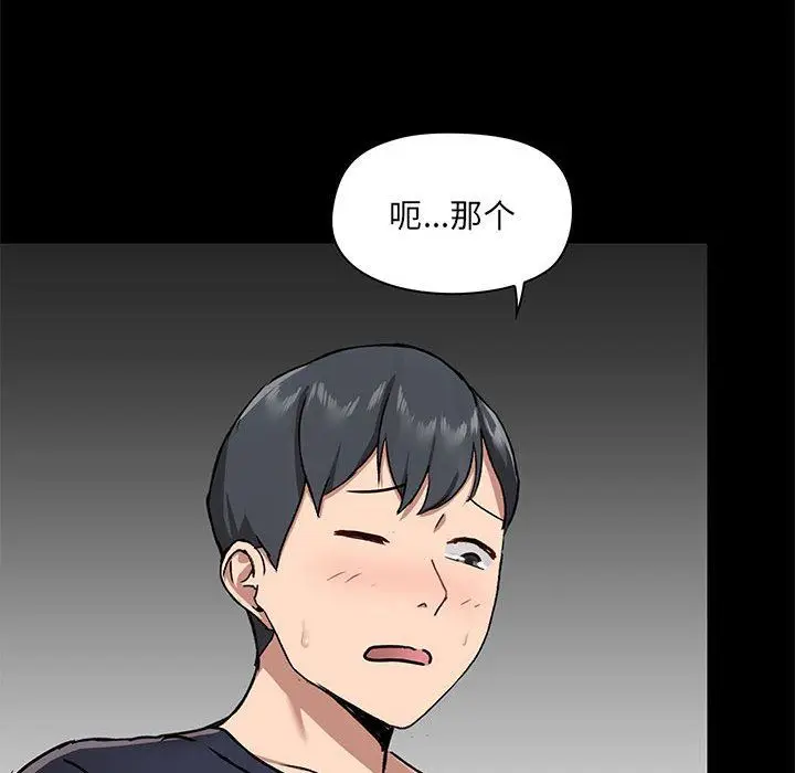 漫画《爱玩游戏的女人们》第28话第48张图