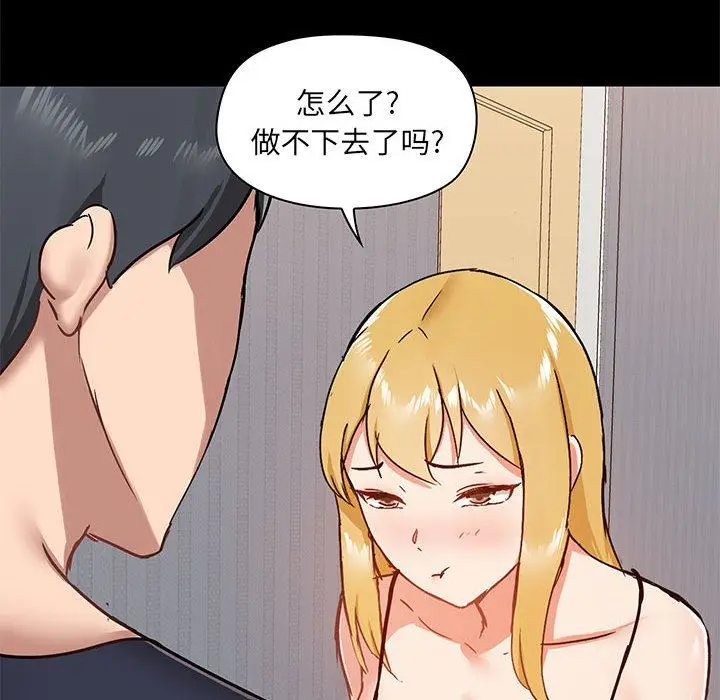 漫画《爱玩游戏的女人们》第28话第54张图