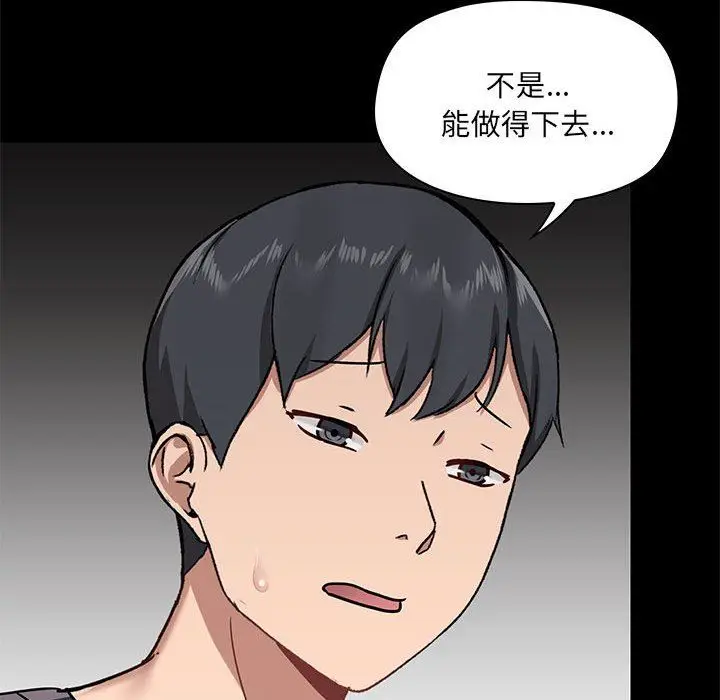 漫画《爱玩游戏的女人们》第28话第56张图