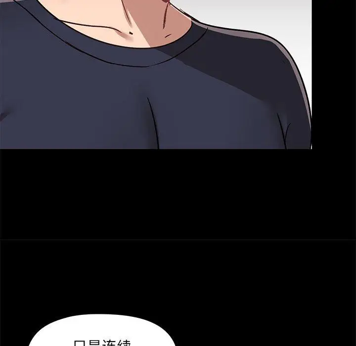漫画《爱玩游戏的女人们》第28话第57张图