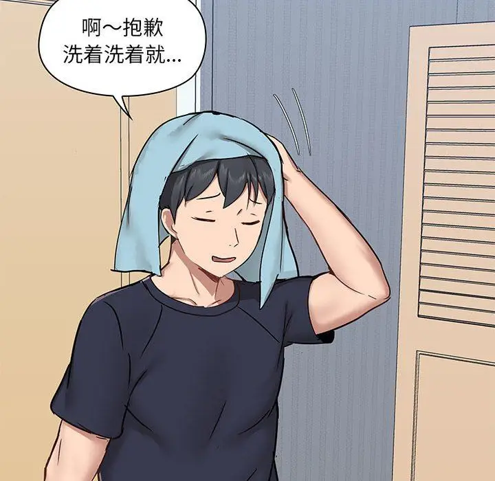 漫画《爱玩游戏的女人们》第28话第6张图