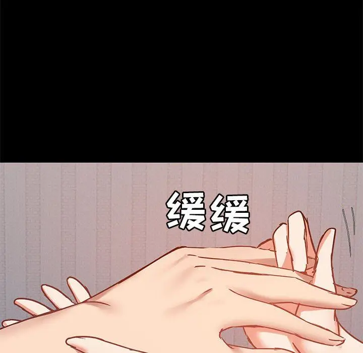 漫画《爱玩游戏的女人们》第28话第63张图