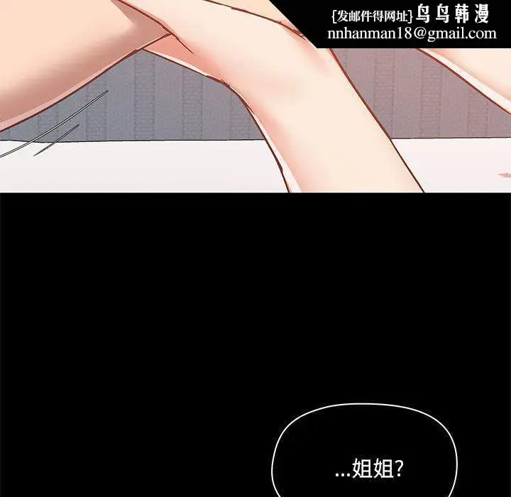漫画《爱玩游戏的女人们》第28话第64张图
