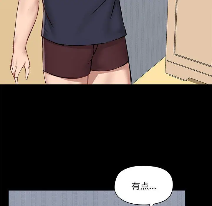 漫画《爱玩游戏的女人们》第28话第7张图