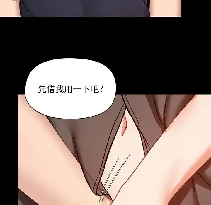 漫画《爱玩游戏的女人们》第28话第70张图