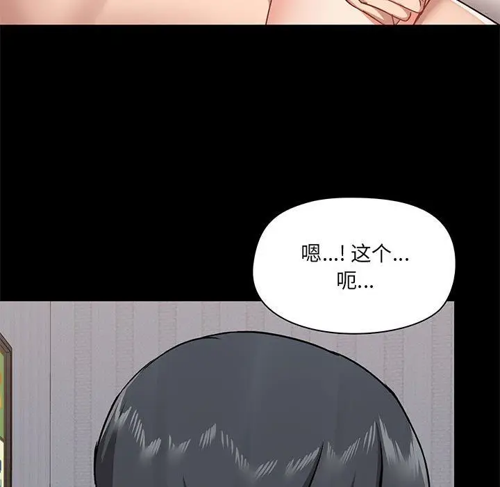 漫画《爱玩游戏的女人们》第28话第74张图