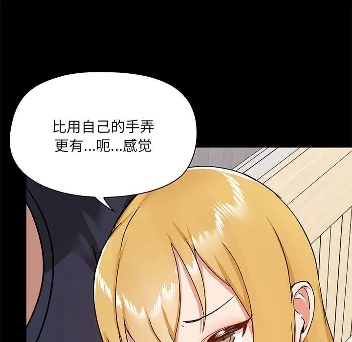 漫画《爱玩游戏的女人们》第28话第76张图