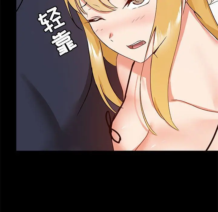 漫画《爱玩游戏的女人们》第28话第77张图