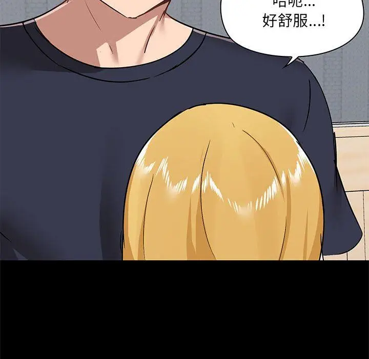 漫画《爱玩游戏的女人们》第28话第79张图