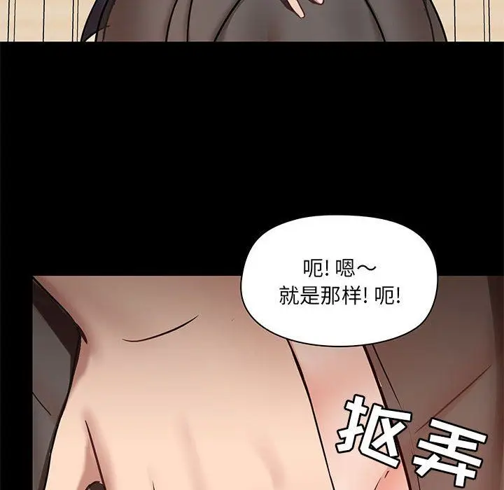 漫画《爱玩游戏的女人们》第28话第83张图