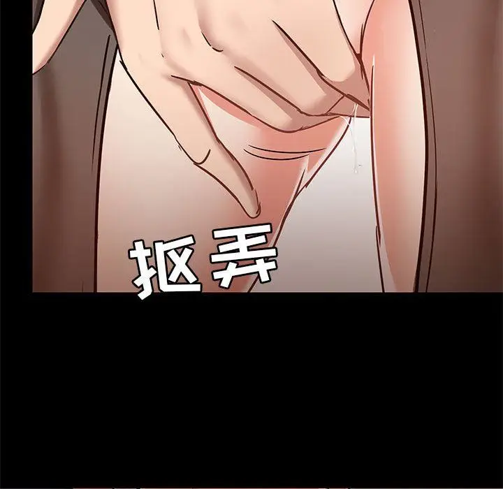 漫画《爱玩游戏的女人们》第28话第84张图