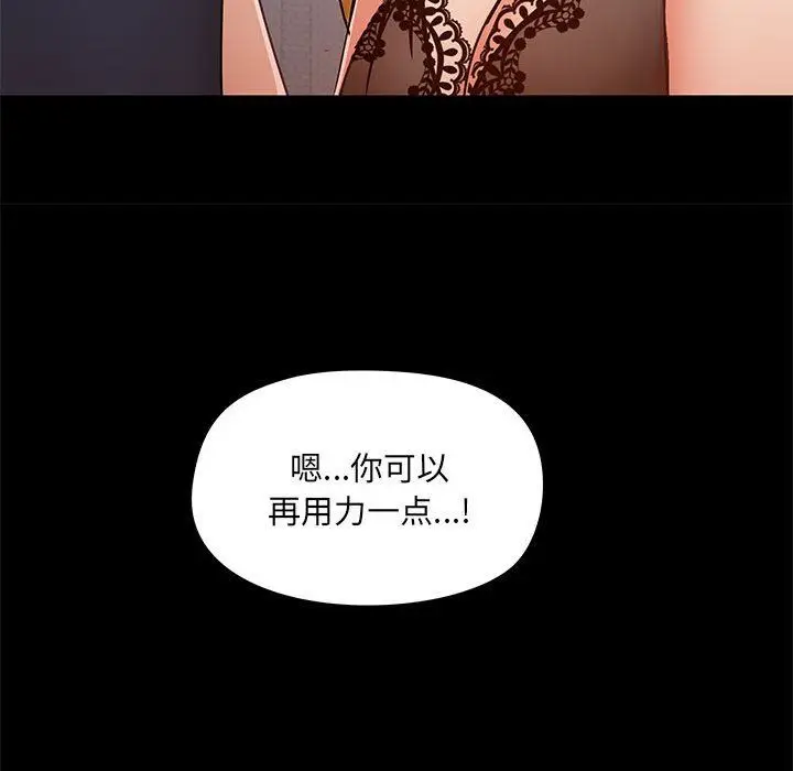 漫画《爱玩游戏的女人们》第28话第86张图