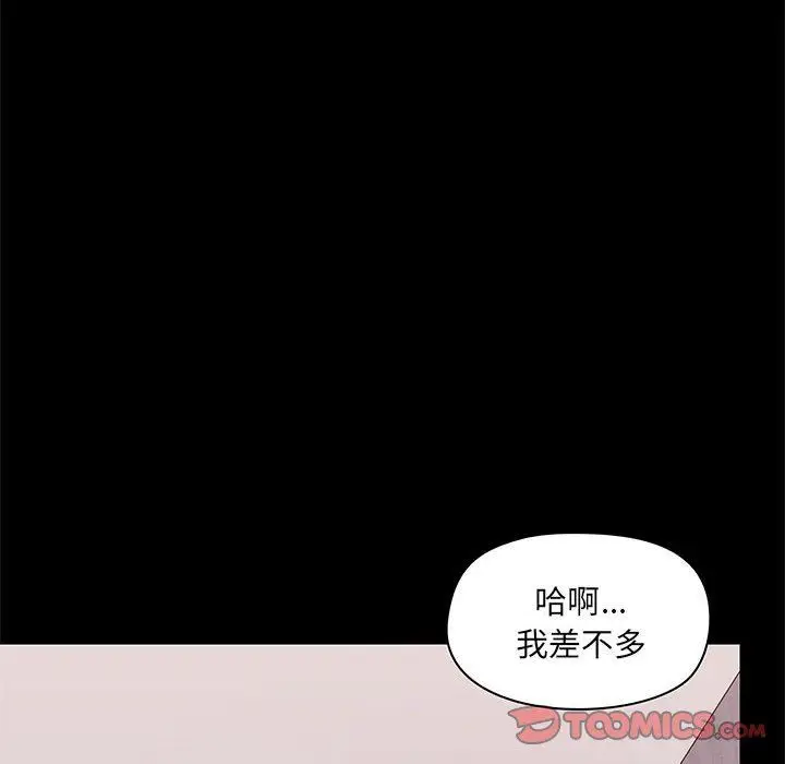 漫画《爱玩游戏的女人们》第28话第87张图