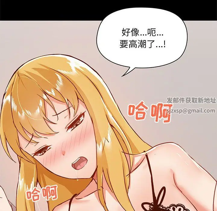 漫画《爱玩游戏的女人们》第28话第91张图