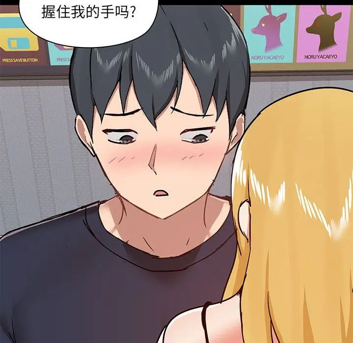 漫画《爱玩游戏的女人们》第28话第94张图