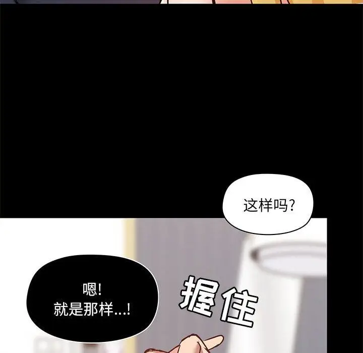 漫画《爱玩游戏的女人们》第28话第95张图