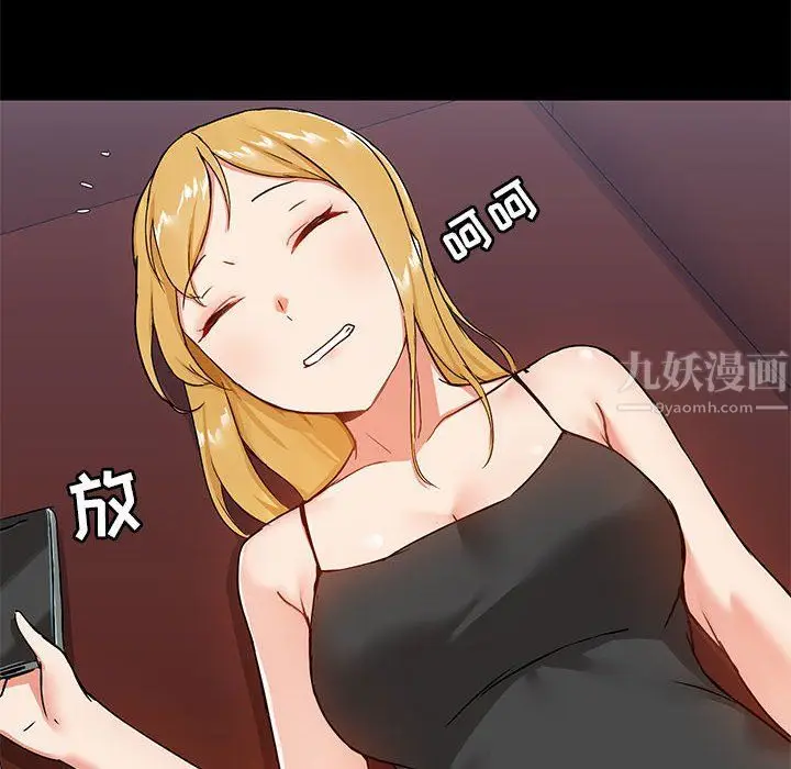 漫画《爱玩游戏的女人们》第16话第10张图