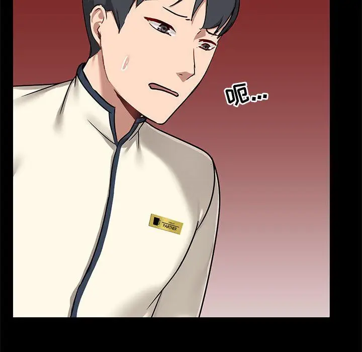 漫画《爱玩游戏的女人们》第16话第100张图