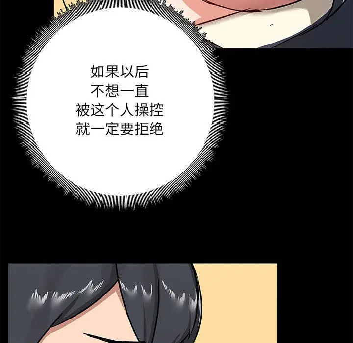 漫画《爱玩游戏的女人们》第16话第105张图