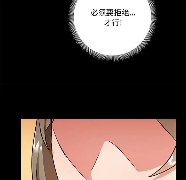 漫画《爱玩游戏的女人们》第16话第107张图