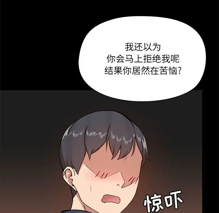 漫画《爱玩游戏的女人们》第16话第109张图