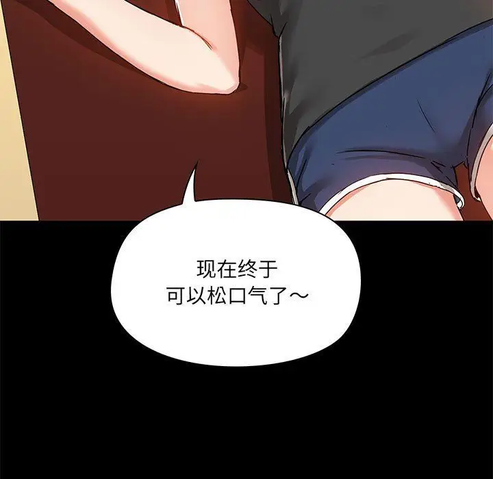 漫画《爱玩游戏的女人们》第16话第11张图