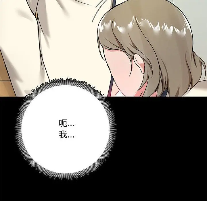 漫画《爱玩游戏的女人们》第16话第118张图