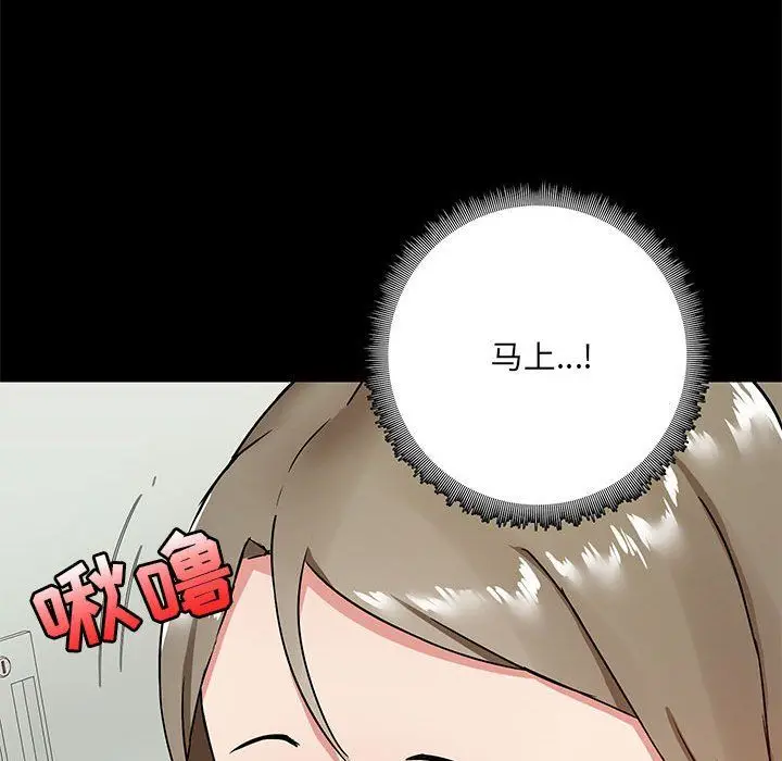 漫画《爱玩游戏的女人们》第16话第119张图