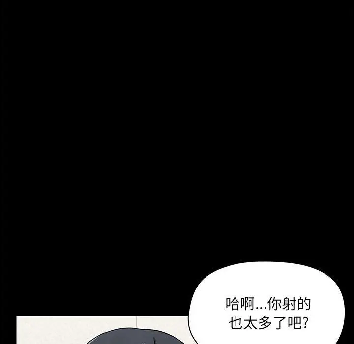 漫画《爱玩游戏的女人们》第16话第128张图