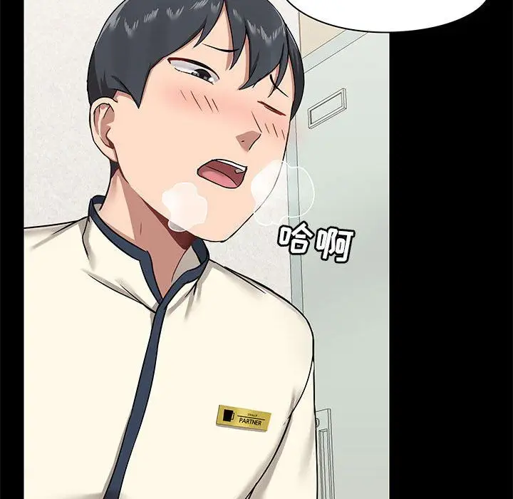 漫画《爱玩游戏的女人们》第16话第129张图