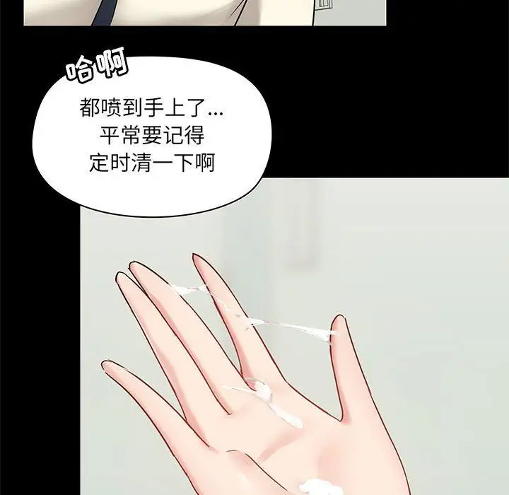 漫画《爱玩游戏的女人们》第16话第130张图