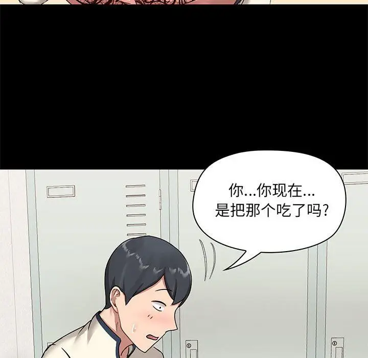 漫画《爱玩游戏的女人们》第16话第133张图