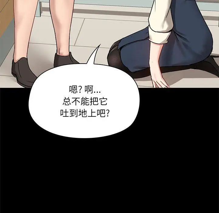 漫画《爱玩游戏的女人们》第16话第135张图