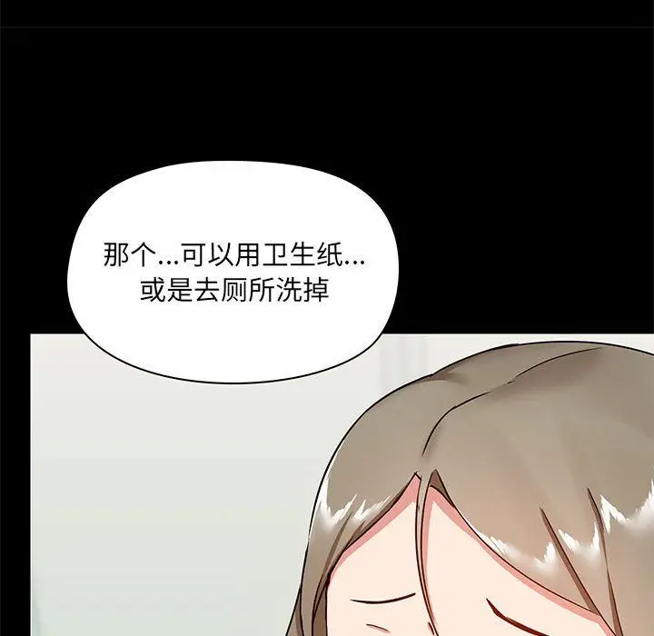 漫画《爱玩游戏的女人们》第16话第136张图