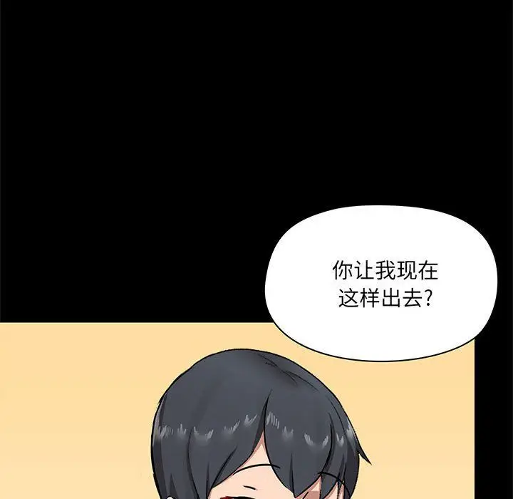 漫画《爱玩游戏的女人们》第16话第138张图