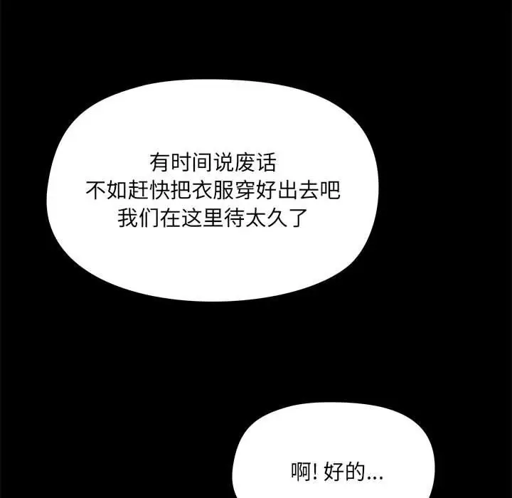 漫画《爱玩游戏的女人们》第16话第140张图