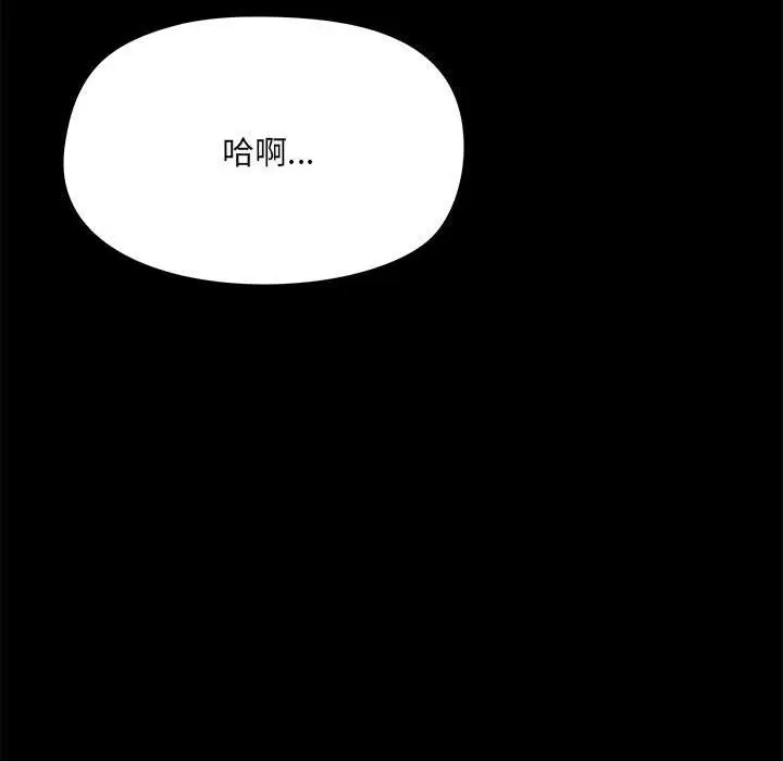 漫画《爱玩游戏的女人们》第16话第145张图