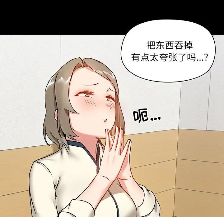 漫画《爱玩游戏的女人们》第16话第146张图