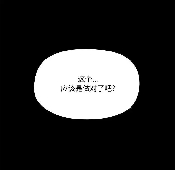 漫画《爱玩游戏的女人们》第16话第148张图