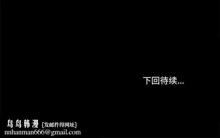 漫画《爱玩游戏的女人们》第16话第149张图