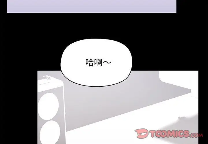 漫画《爱玩游戏的女人们》第16话第3张图